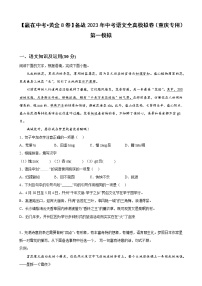 黄金卷07（原卷版+解析版）-【赢在中考·黄金8卷】备战2023年中考语文全真模拟卷（重庆专用）