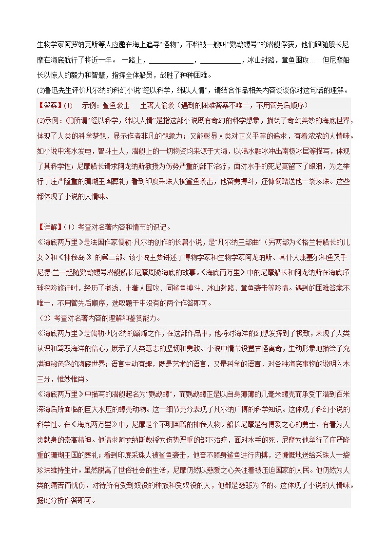 黄金卷08（原卷版+解析版）-【赢在中考·黄金8卷】备战2023年中考语文全真模拟卷（重庆专用）03