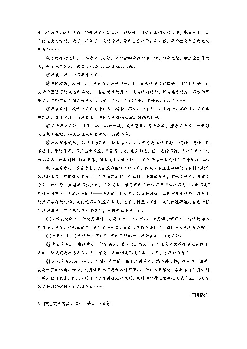 黄金卷01（原卷版+解析版）-【赢在中考·黄金8卷】备战2023年中考语文全真模拟卷（浙江杭州专用）03