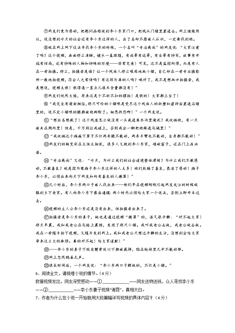 黄金卷02（原卷版+解析版）-【赢在中考·黄金8卷】备战2023年中考语文全真模拟卷（浙江杭州专用）03