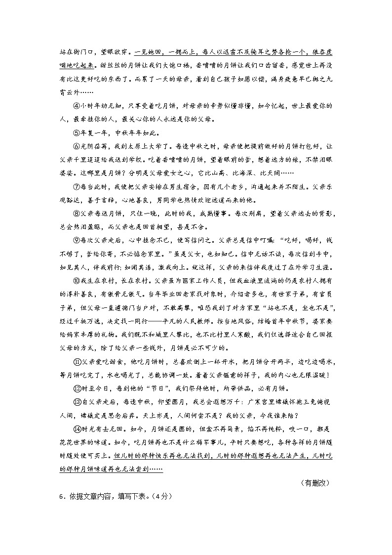 黄金卷05（原卷版+解析版）-【赢在中考·黄金8卷】备战2023年中考语文全真模拟卷（浙江杭州专用）03