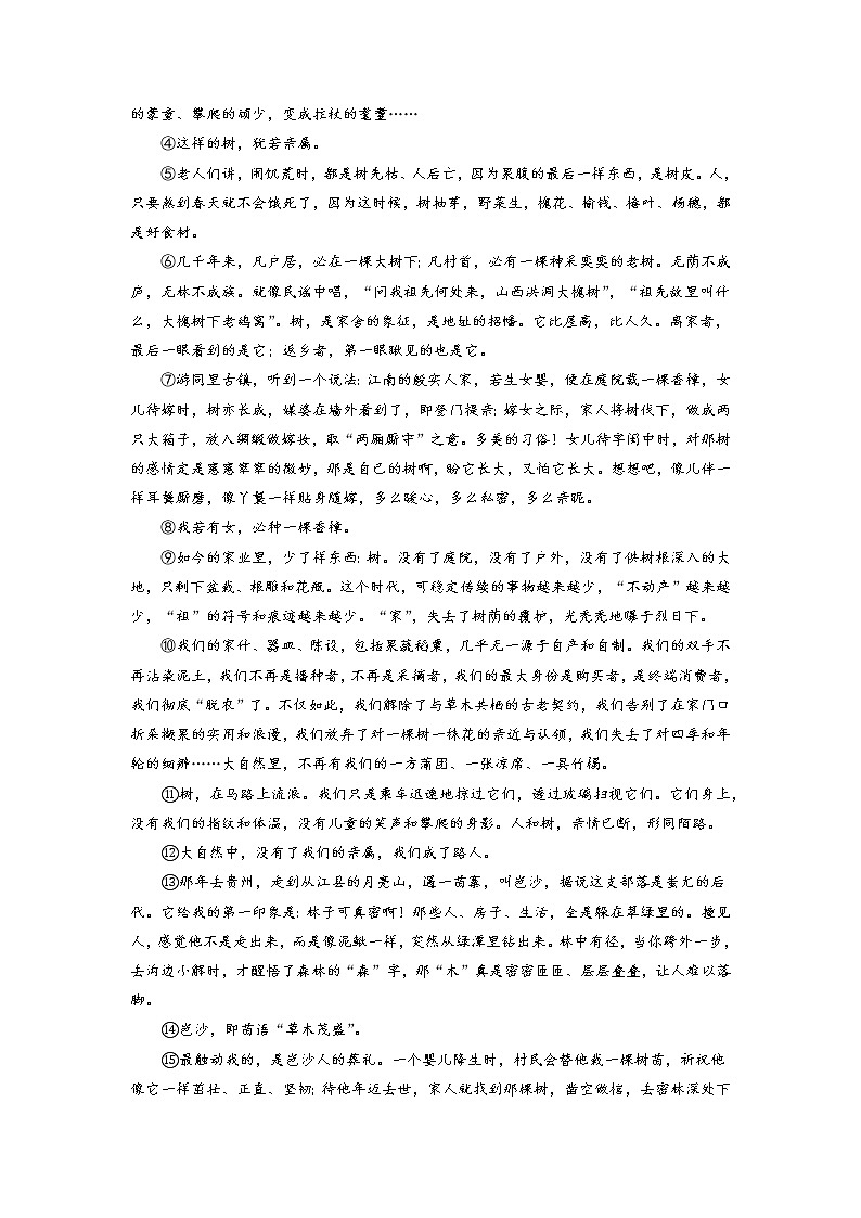 黄金卷06（原卷版+解析版）-【赢在中考·黄金8卷】备战2023年中考语文全真模拟卷（浙江杭州专用）03