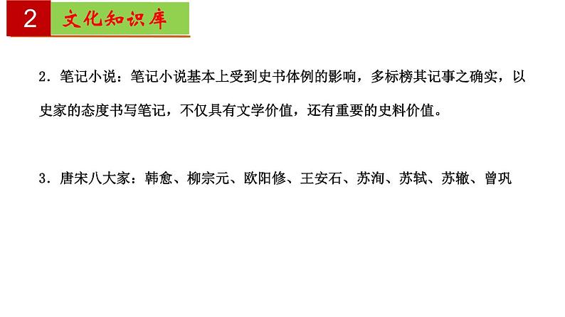 第三单元 【过知识】-2022-2023学年七年级语文下册单元复习过过过（部编版）课件PPT第4页