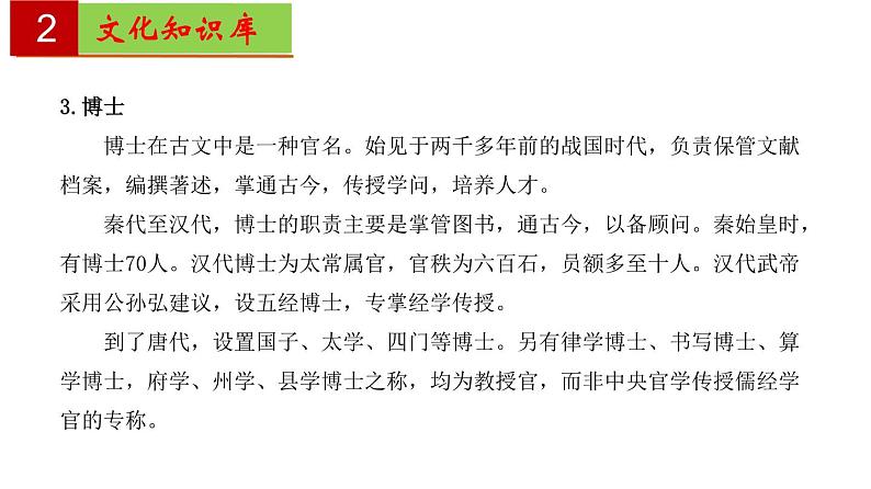 第一单元 【过知识】-2022-2023学年七年级语文下册单元复习过过过（部编版）课件PPT05