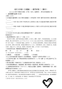 【7语】淮北市五校联考2022-2023学年七年级下学期期中语文试题