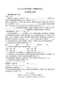 【8语】合肥市庐江县2022-2023学年八年级下学期期中语文试题