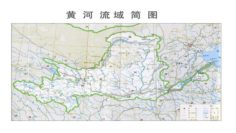 第5课 黄河颂课件PPT第3页