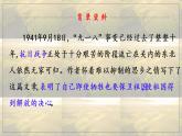 第8课  土地的誓言课件PPT