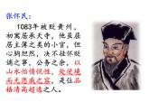 第11课 《记承天寺夜游》 ②课件PPT