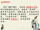 第12课 与朱元思书课件PPT