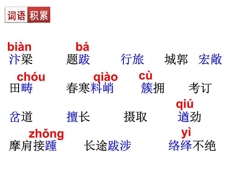 第22课  梦回繁华课件PPT第8页