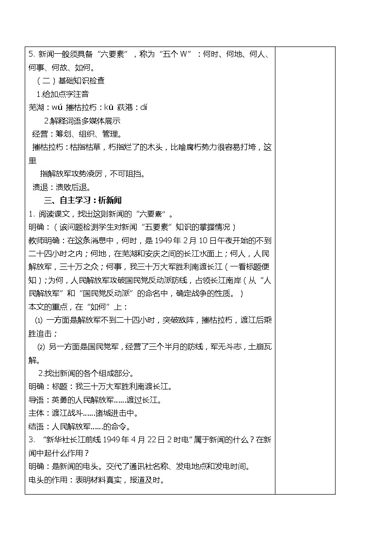 1  消息二则第2页
