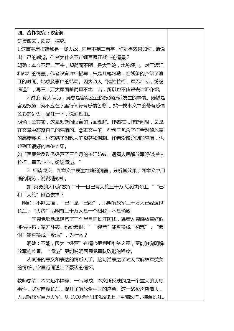 1  消息二则第3页