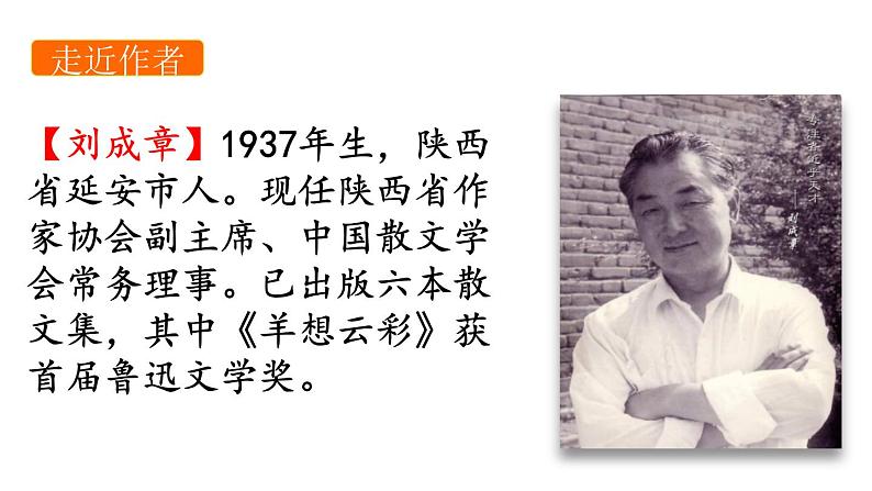 3、安塞腰鼓课件PPT第3页