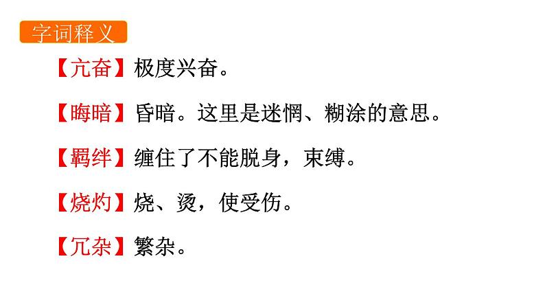 3、安塞腰鼓课件PPT第7页