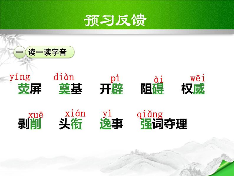 15、我一生中的重要抉择课件PPT06