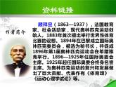 16、庆祝奥林匹克运动复兴25周年课件PPT