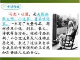 19、登勃朗峰课件PPT