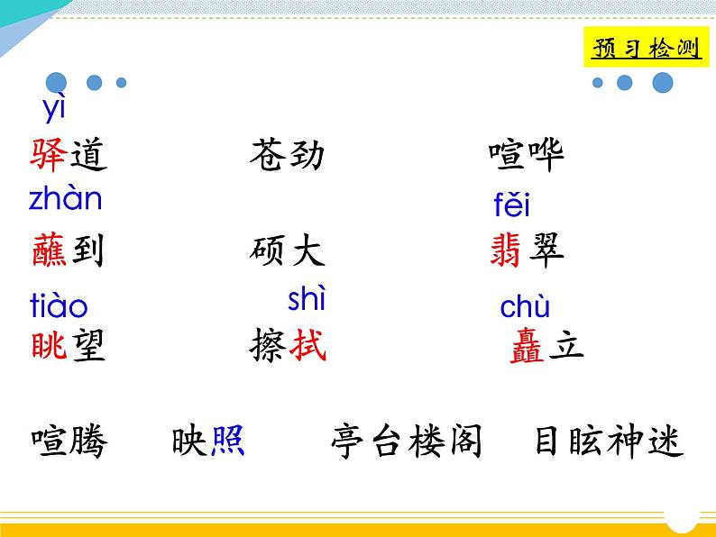 20、一滴水经过丽江课件PPT第7页