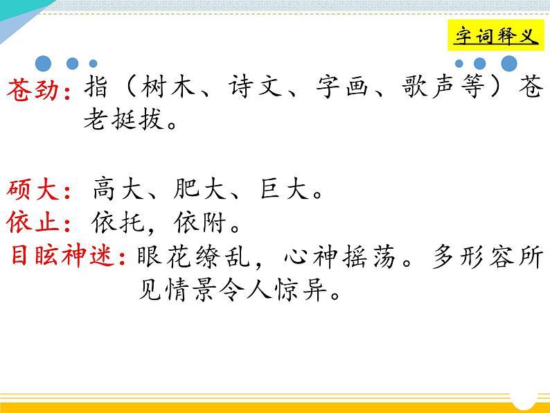 20、一滴水经过丽江课件PPT第8页