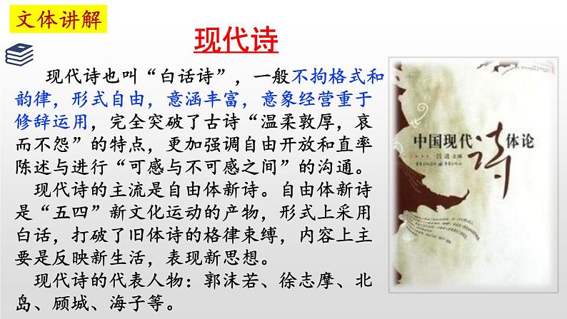 第2课 我爱这土地课件PPT第7页