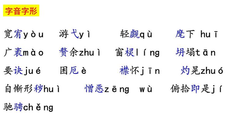 第9课 精神的三间小屋课件PPT05