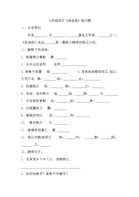 初中人教部编版卖油翁同步达标检测题