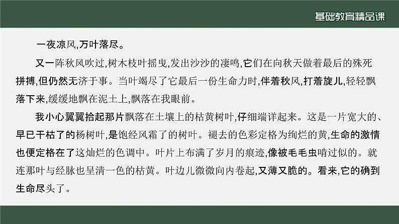 第五单元作文 文从字顺2课件PPT第3页