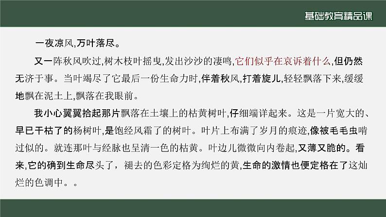 第五单元作文 文从字顺2课件PPT第5页