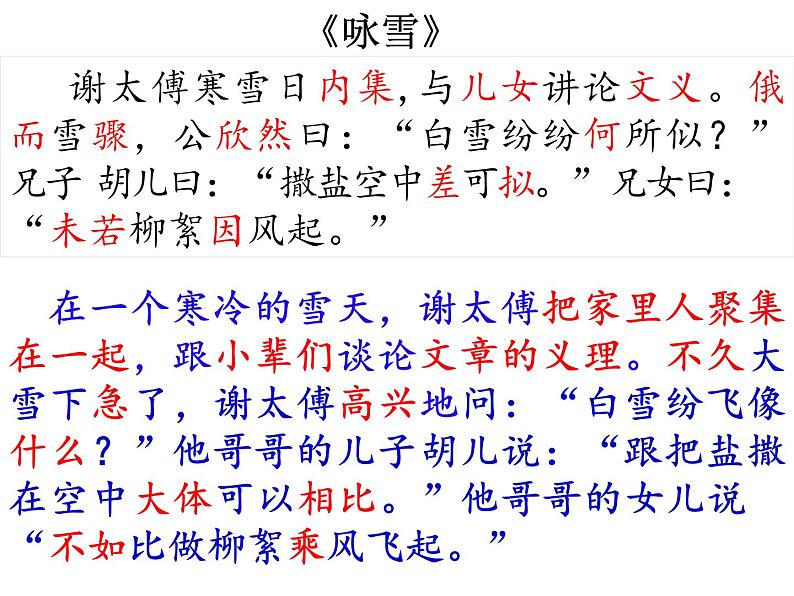 七上早读古诗文课件PPT05