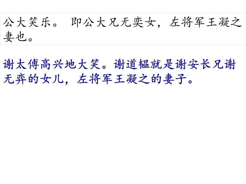 七上早读古诗文课件PPT06