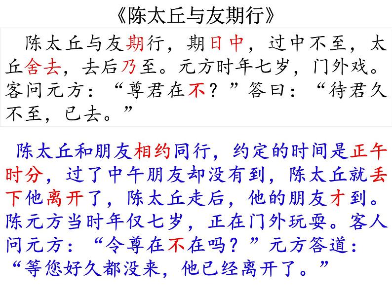 七上早读古诗文课件PPT07