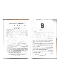 2023年江苏省苏州市常熟市中考零模语文试题
