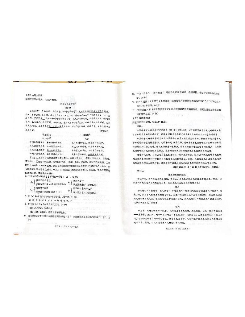 2023年江苏省苏州市常熟市中考零模语文试题02