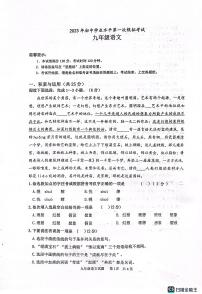 2023年山东省枣庄市中考一模语文试题（无答案）