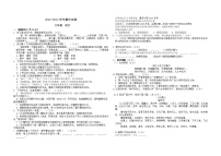 西藏拉萨市第三中学2022-2023学年八年级下学期期中考试语文试题（含答案）