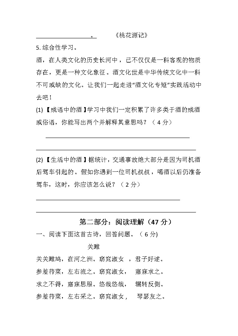 河北省邯郸冀南新区育华实验学校2022-2023学年八年级下学期第二阶段质量评价语文试题（含答案）03