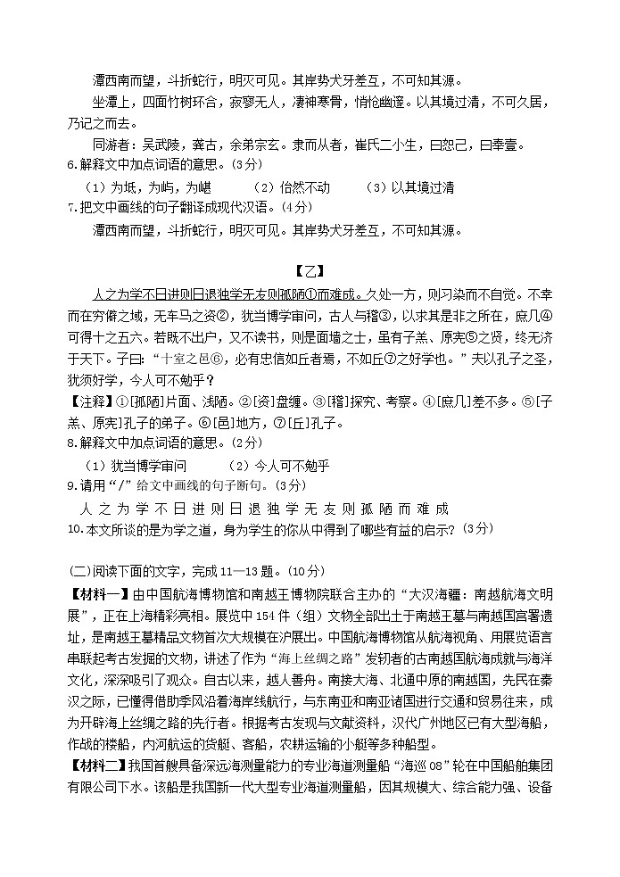 广东省湛江市吴川市吴川四校联考2022-2023学年八年级下学期期中语文试题（含答案）03