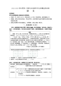 江苏省南通市如皋市2022-2023学年七年级下学期4月期中考试语文试题（含答案）