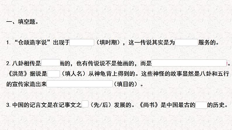 名著阅读 《经典常谈》《钢铁是怎样炼成的》题型练习（课件）2023八年级下册语文02