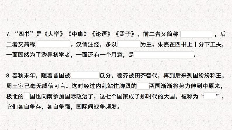 名著阅读 《经典常谈》《钢铁是怎样炼成的》题型练习（课件）2023八年级下册语文04