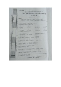 黔东南州教学资源共建共享实验基地名校2023年春季学期八年级语文半期水平检测试卷及答案