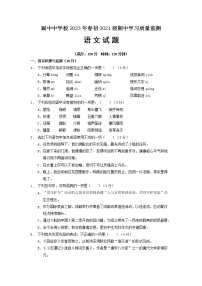 四川省南充市阆中中学校2022-2023学年八年级下学期期中考试语文试题