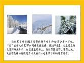 《沁园春•雪》课件