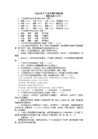 湖北省荆门市沙洋县国道片区2022-2023学年八年级下学期期中考试语文试题