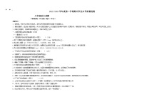 山东省青岛市市南区2022-2023学年八年级下学期期中考试语文试题