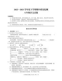 湖北省公安县2022-2023学年八年级下学期期中质量监测语文试题