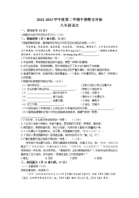 贵州省铜仁市某县2022-2023学年八年级下学期期中语文试题
