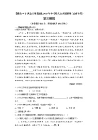 黄金卷03（原卷版+解析版）-【赢在中考·黄金8卷】备战2023年中考语文全真模拟卷（云南专用）