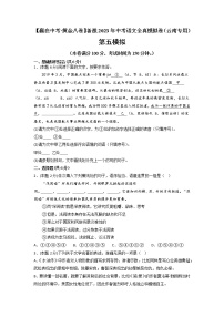 黄金卷05（原卷版+解析版）-【赢在中考·黄金8卷】备战2023年中考语文全真模拟卷（云南专用）